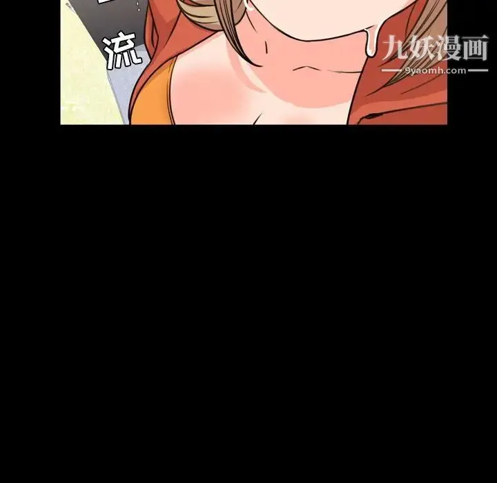 今天有空吗？ 第26话 第23页