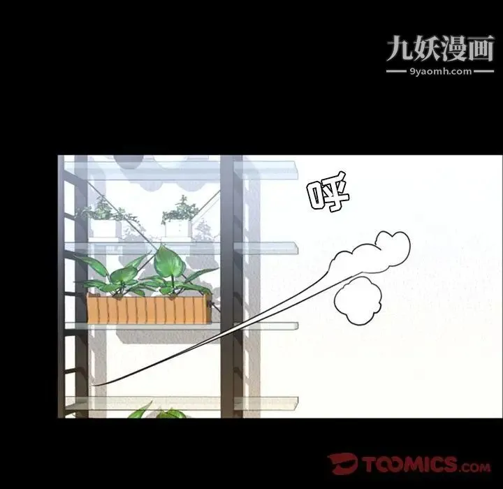 今天有空吗？ 第26话 第38页