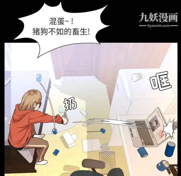 今天有空吗？ 第26话 第15页