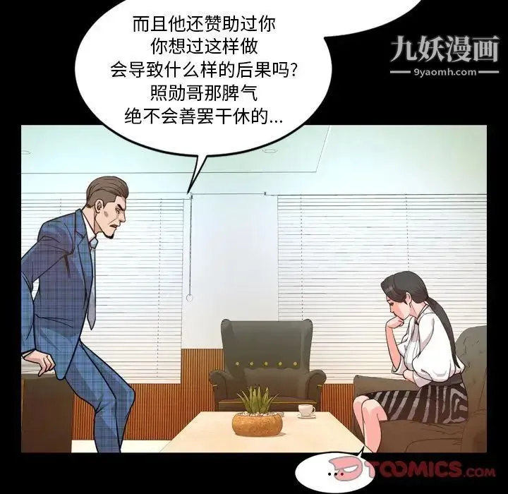 今天有空吗？ 第26话 第94页