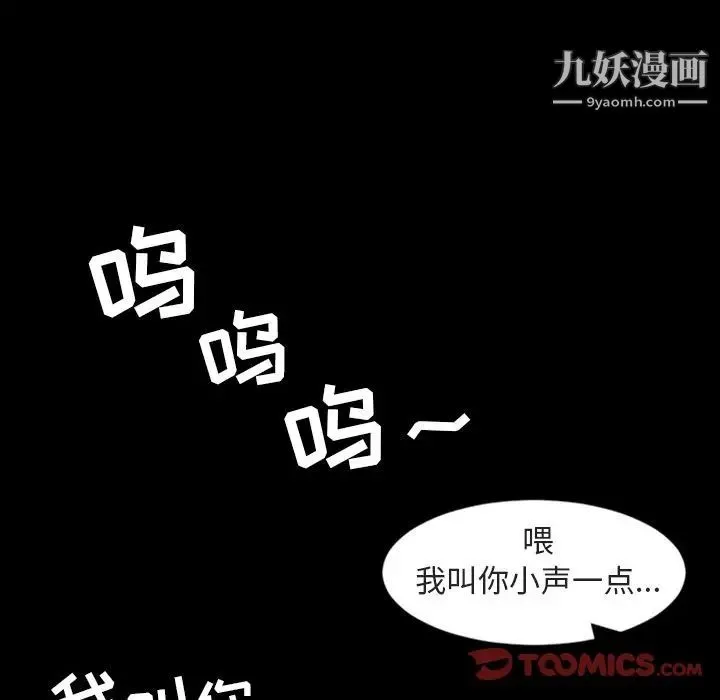 今天有空吗？ 第26话 第26页
