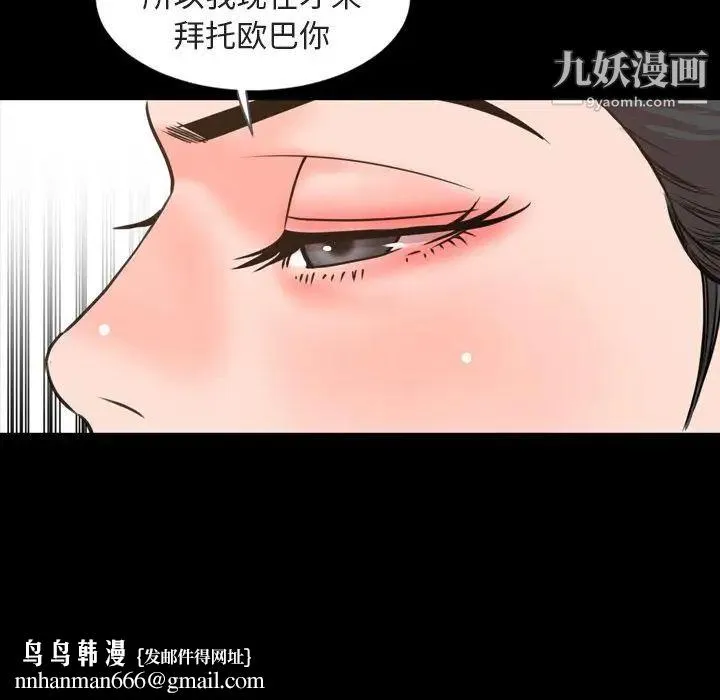 今天有空吗？ 第26话 第57页