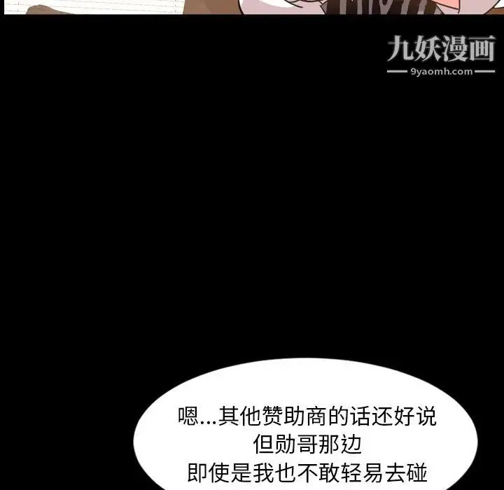 今天有空吗？ 第26话 第101页