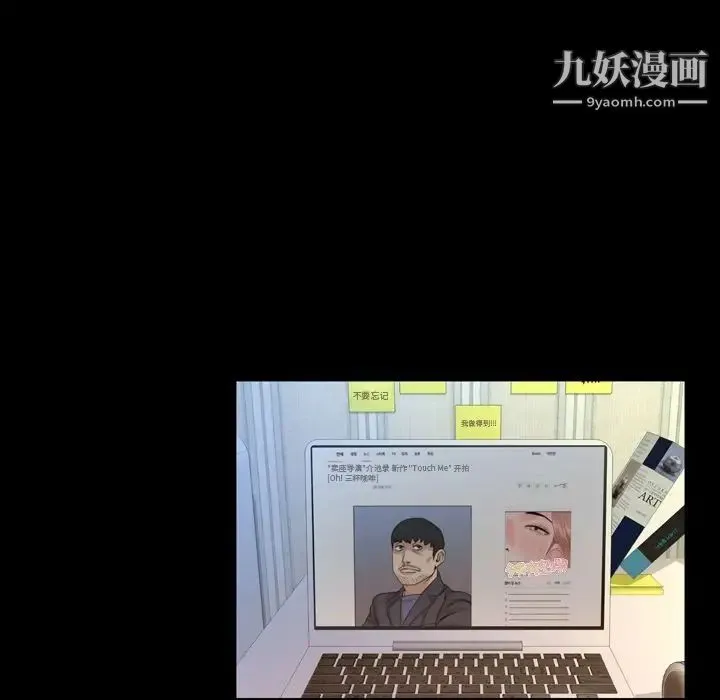 今天有空吗？ 第26话 第32页