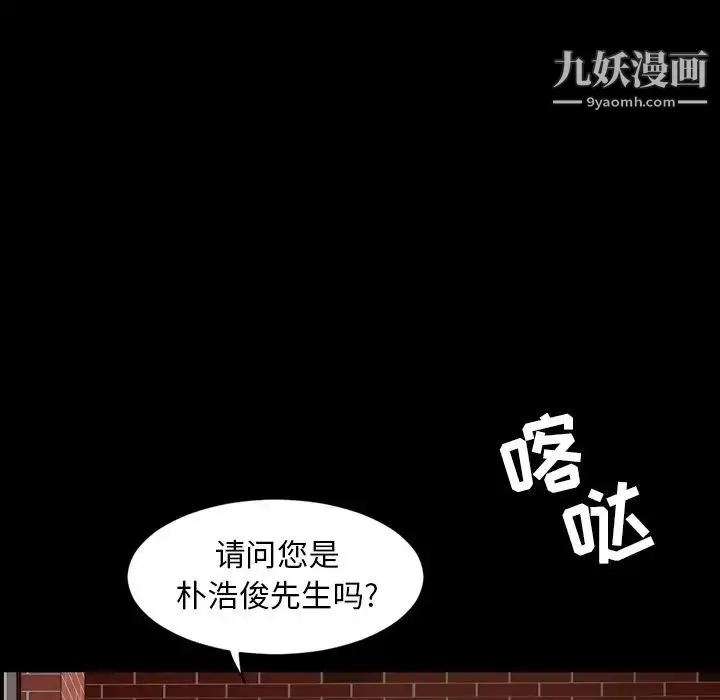 今天有空吗？ 第26话 第71页
