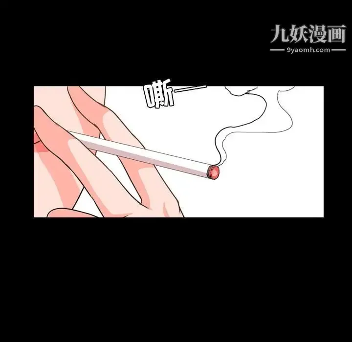 今天有空吗？ 第26话 第37页