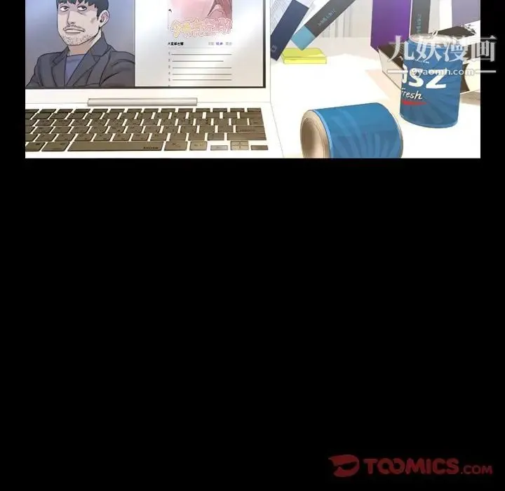 今天有空吗？ 第26话 第10页