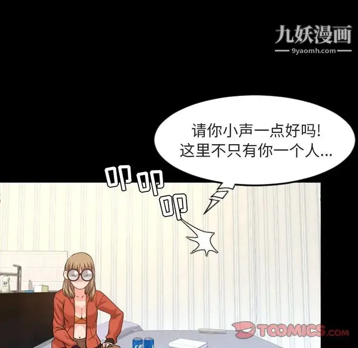 今天有空吗？ 第26话 第18页