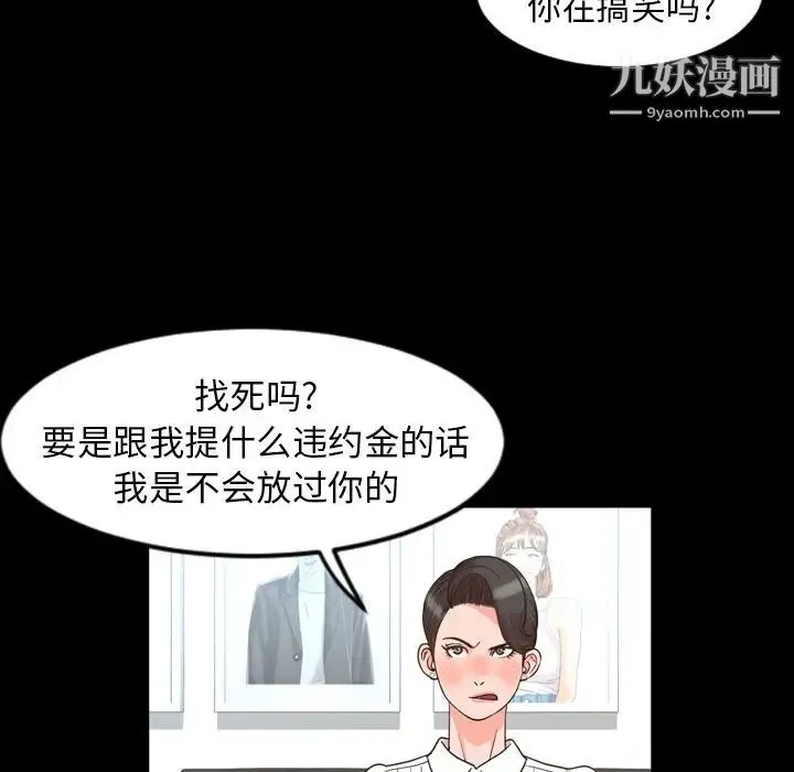 今天有空吗？ 第26话 第80页