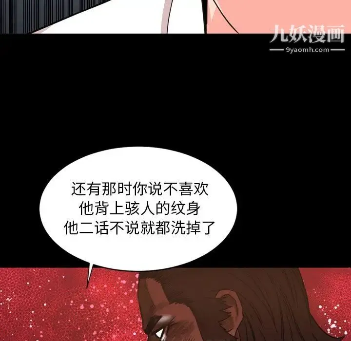 今天有空吗？ 第26话 第91页