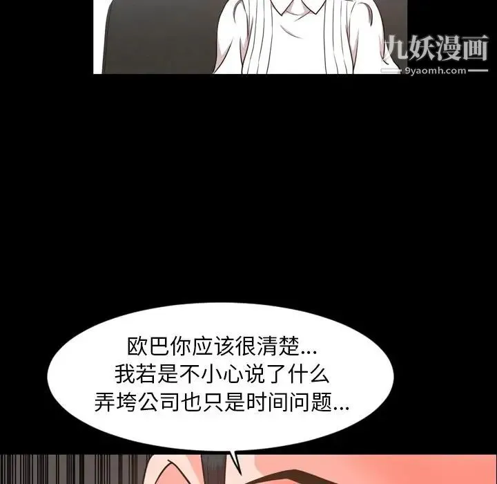 今天有空吗？ 第26话 第81页