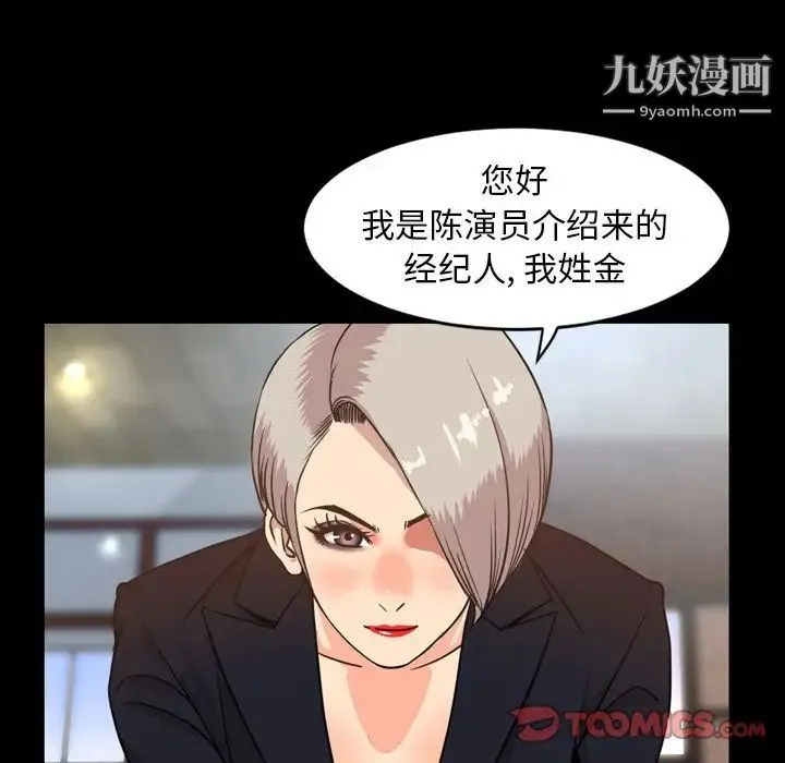 今天有空吗？ 第26话 第74页