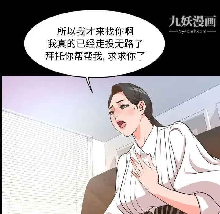 今天有空吗？ 第26话 第100页