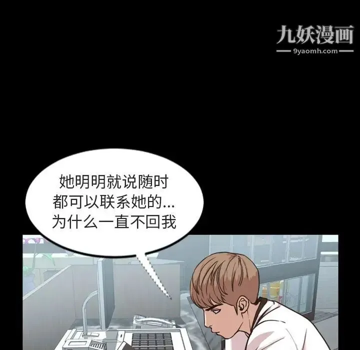 今天有空吗？ 第26话 第61页