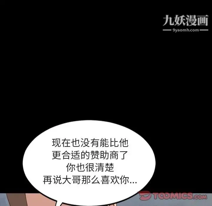 今天有空吗？ 第26话 第42页
