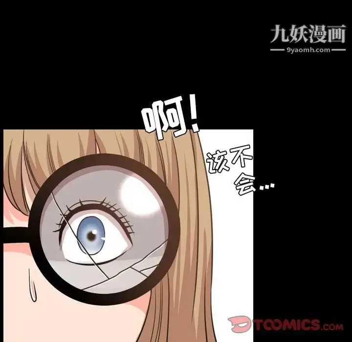 今天有空吗？ 第26话 第6页