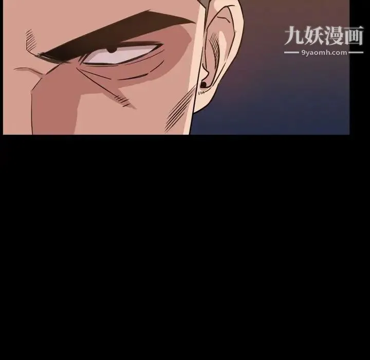 今天有空吗？ 第26话 第99页