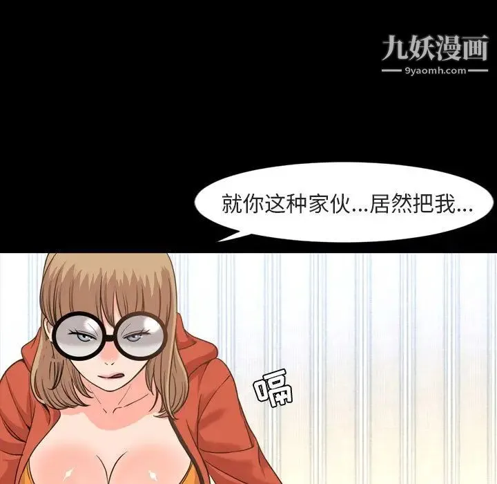 今天有空吗？ 第26话 第13页