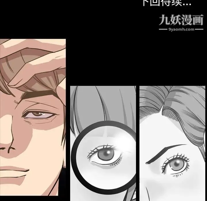 今天有空吗？ 第26话 第109页