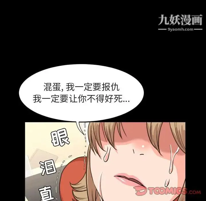 今天有空吗？ 第26话 第22页