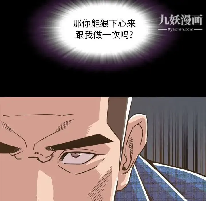 今天有空吗？ 第26话 第107页