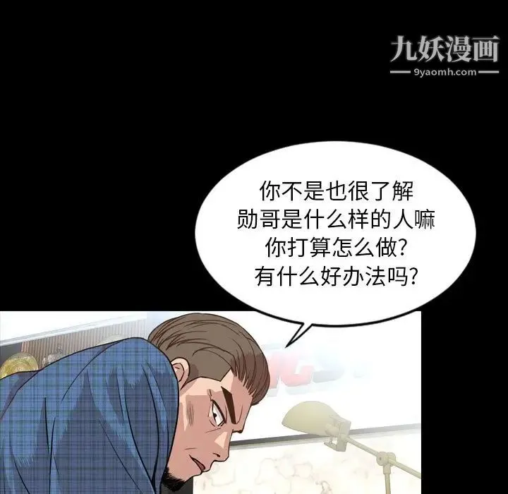 今天有空吗？ 第26话 第84页
