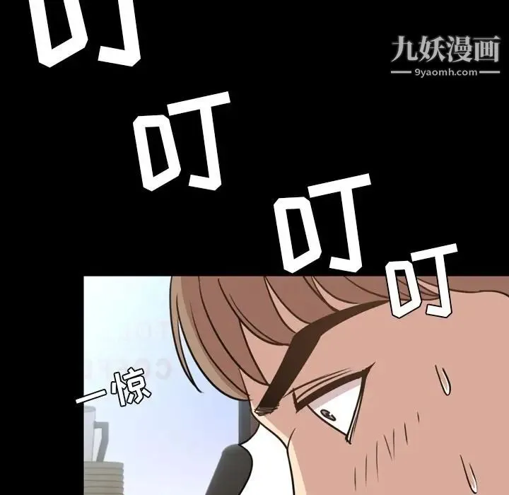 今天有空吗？ 第26话 第64页
