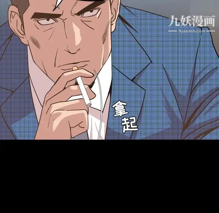 今天有空吗？ 第26话 第43页