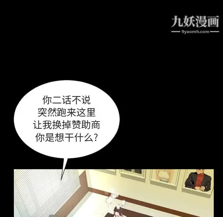 今天有空吗？ 第26话 第35页