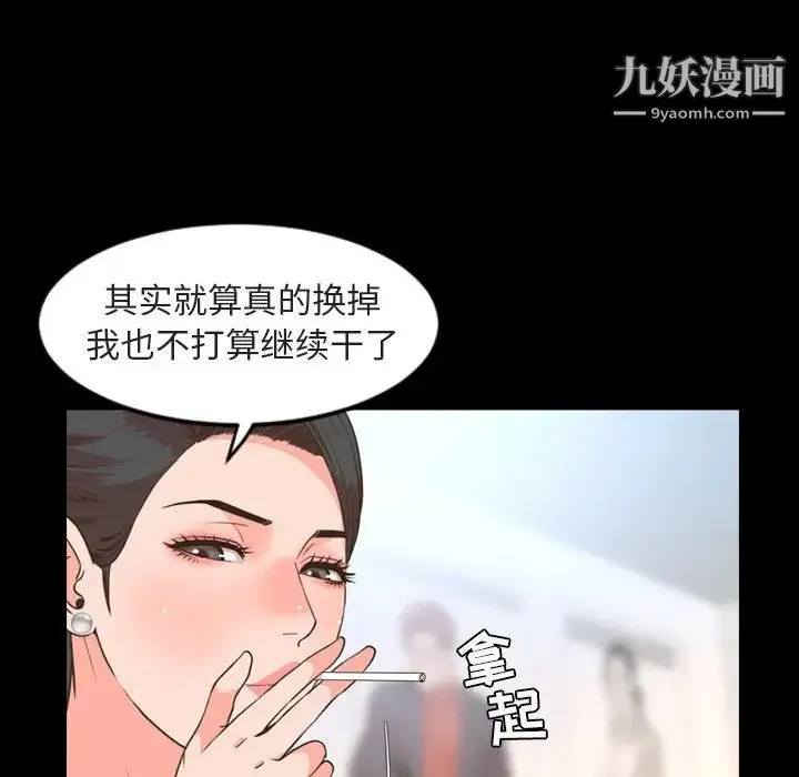 今天有空吗？ 第26话 第47页
