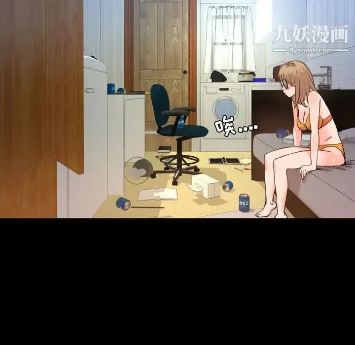 今天有空吗？ 第26话 第5页