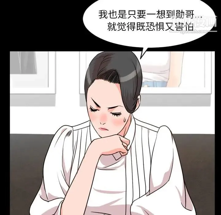 今天有空吗？ 第26话 第97页