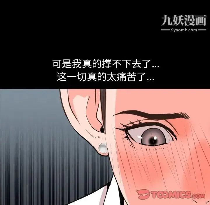 今天有空吗？ 第26话 第90页
