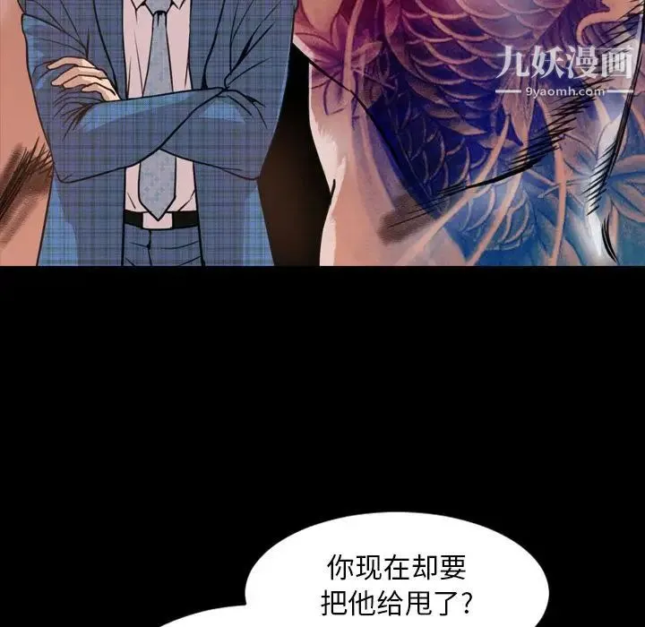 今天有空吗？ 第26话 第93页