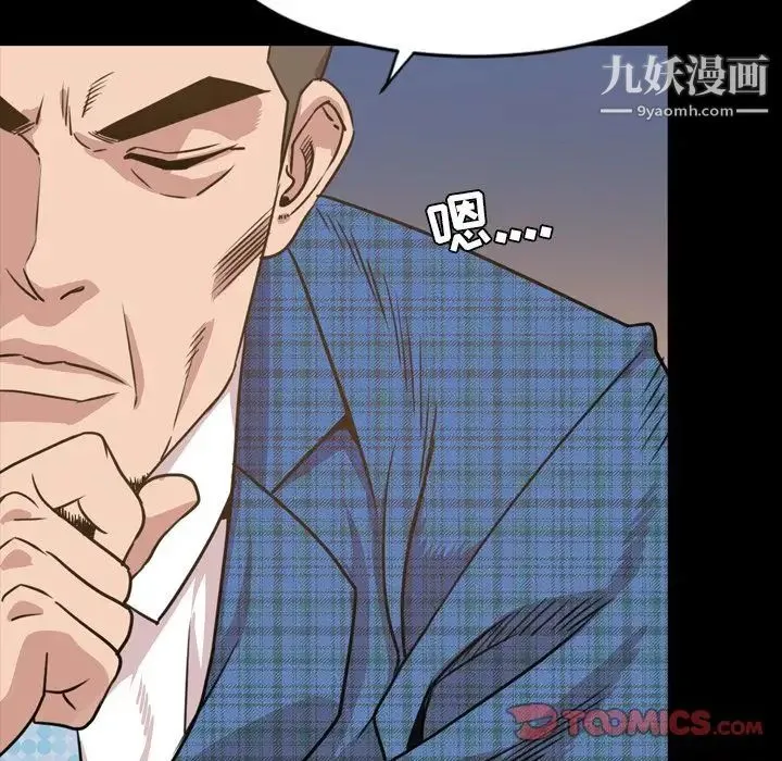 今天有空吗？ 第26话 第102页