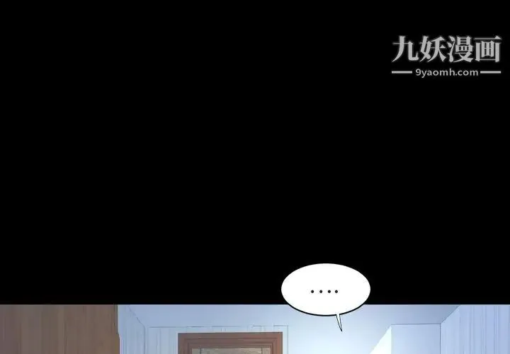 今天有空吗？ 第26话 第4页