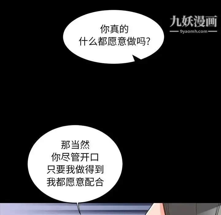 今天有空吗？ 第26话 第105页