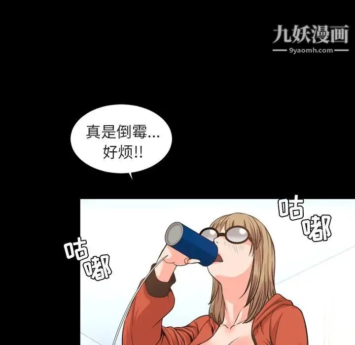今天有空吗？ 第26话 第11页