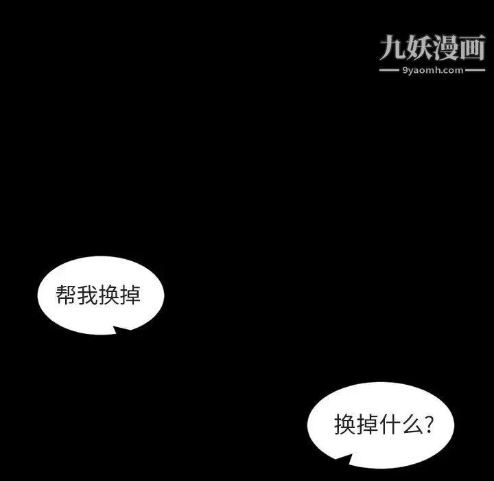 今天有空吗？ 第26话 第33页