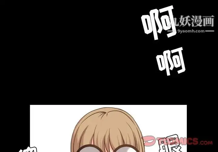 今天有空吗？ 第26话 第2页