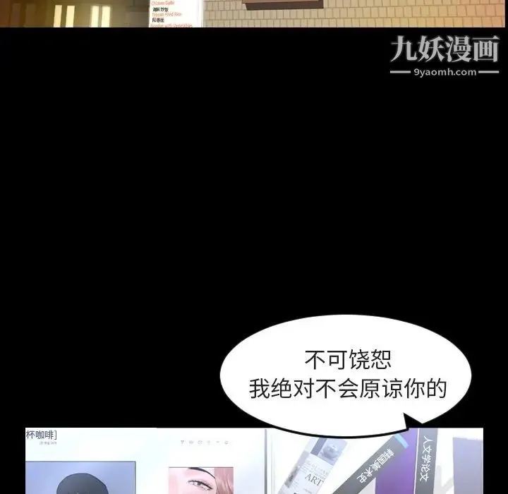 今天有空吗？ 第26话 第9页