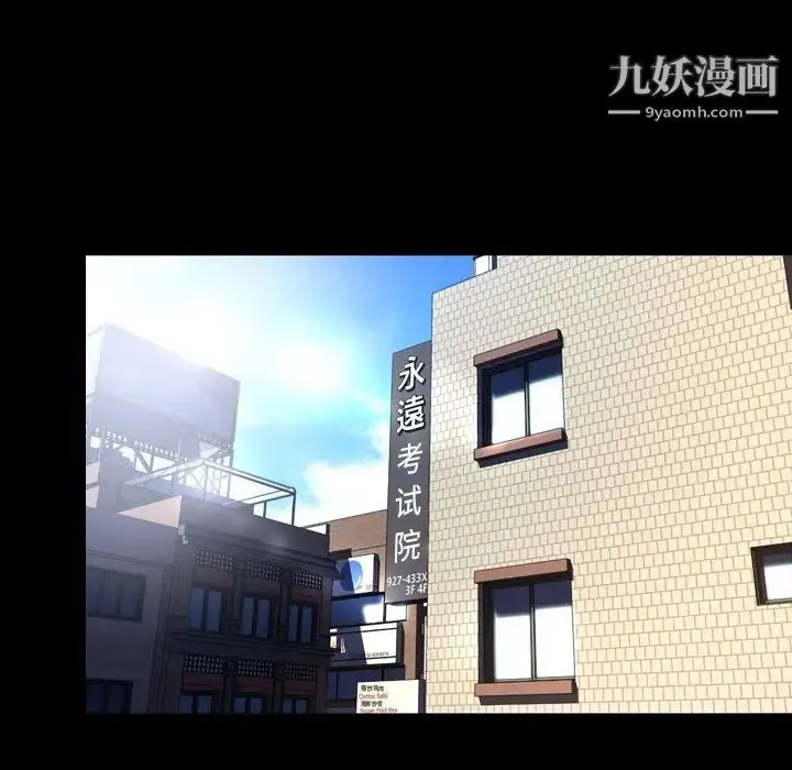 今天有空吗？ 第26话 第28页