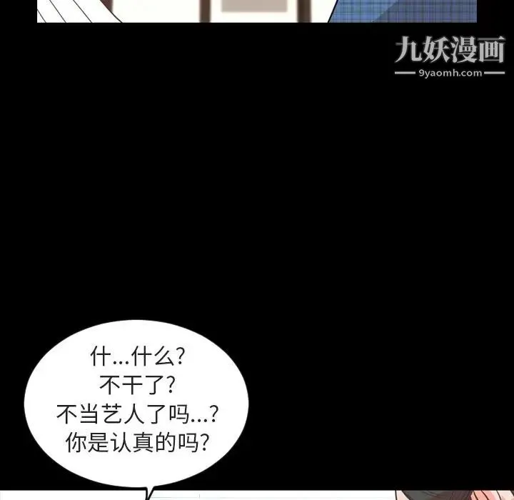 今天有空吗？ 第26话 第45页