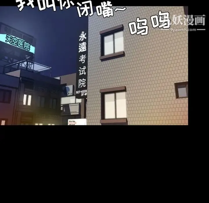 今天有空吗？ 第26话 第27页