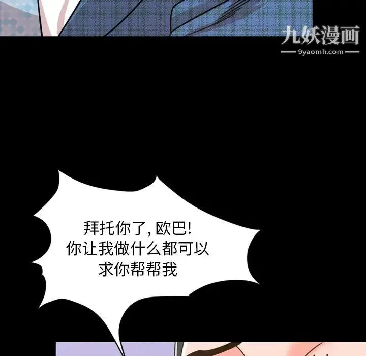 今天有空吗？ 第26话 第103页