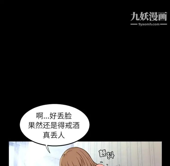 今天有空吗？ 第26话 第29页