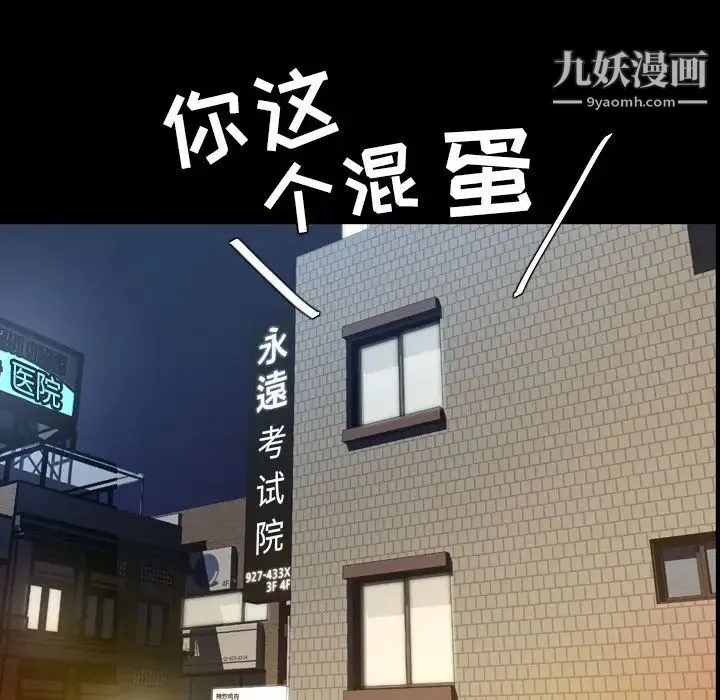 今天有空吗？ 第26话 第8页
