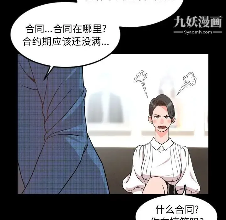 今天有空吗？ 第26话 第79页