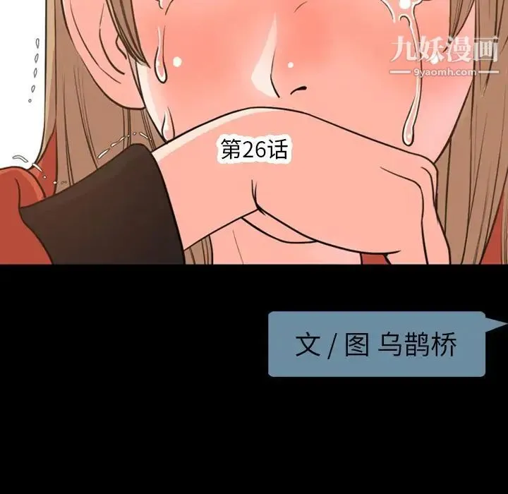 今天有空吗？ 第26话 第25页