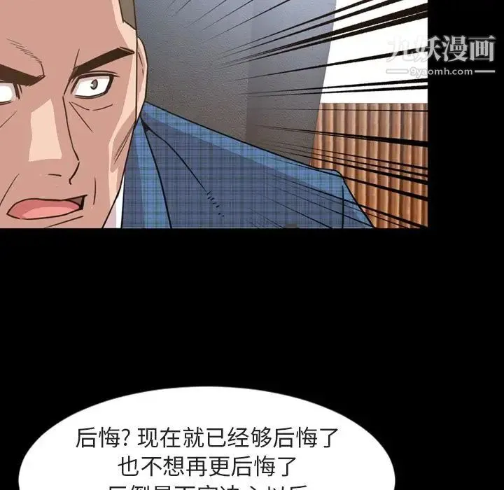 今天有空吗？ 第26话 第52页